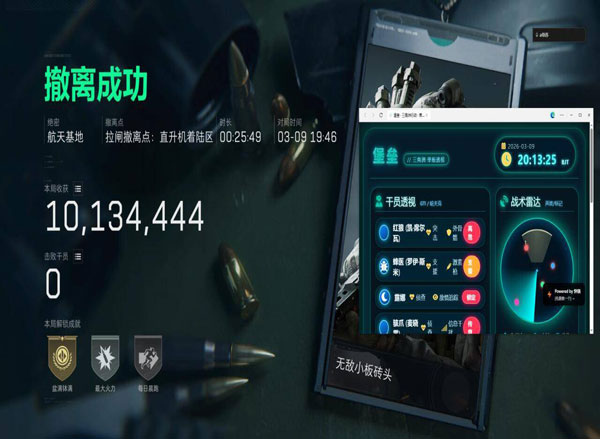 三角洲辅助工具地图透视自瞄效果